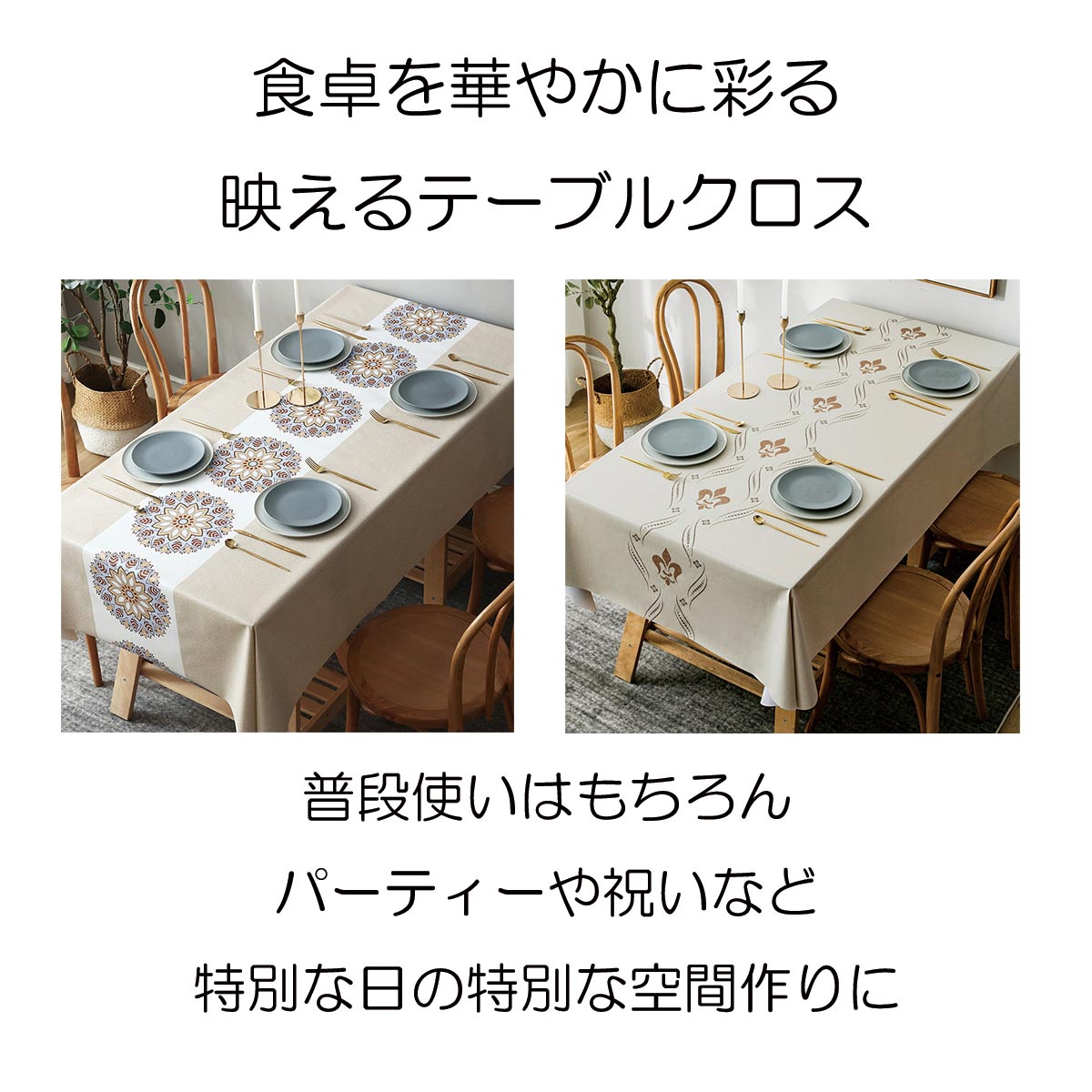 楽天市場】テーブルクロス 撥水 防水 ビニール 北欧 アンティーク