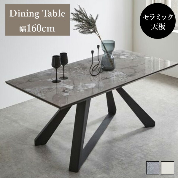 楽天市場】セラミックダイニングテーブル enel ダイニング テーブル