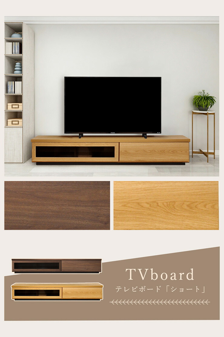 楽天市場】日本製 テレビボード ショート 180cm 収納付き 木製 国産