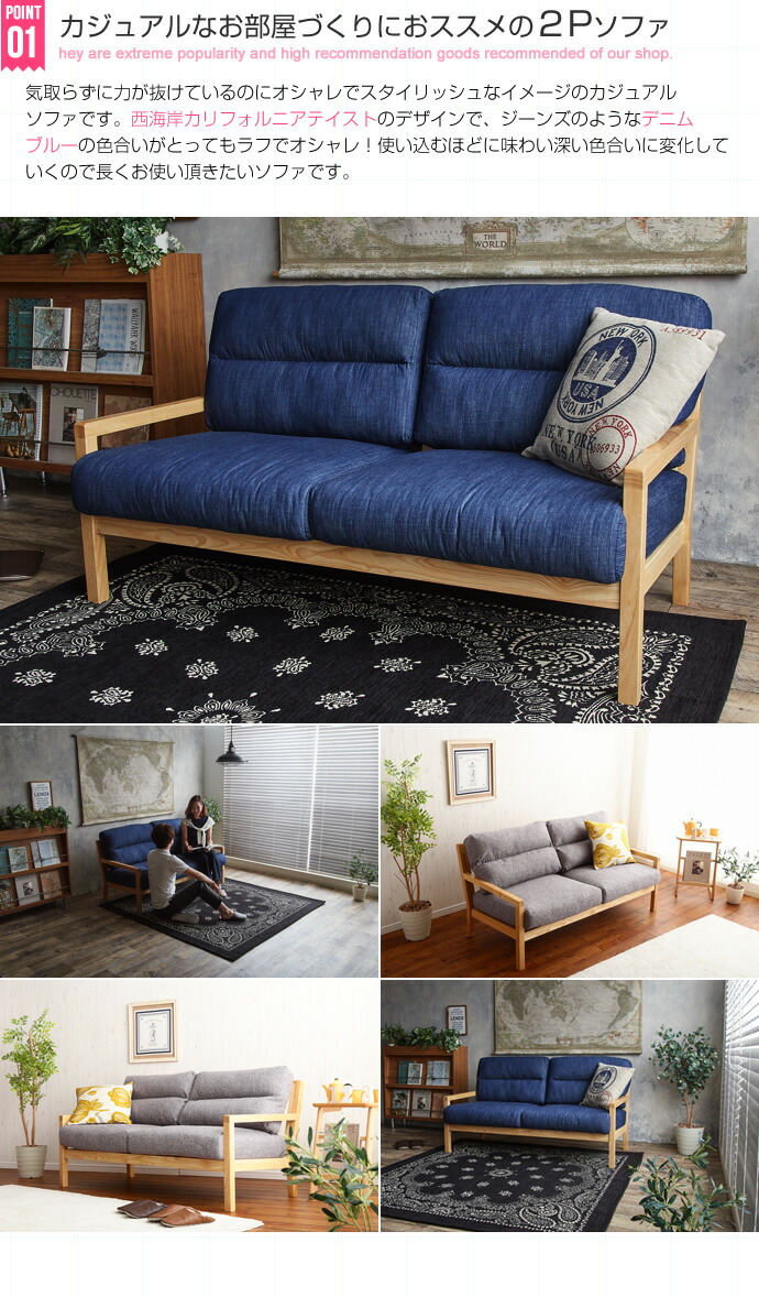 楽天市場】Life ウォッシャブルデニム生地 二人掛けソファ Life 二人