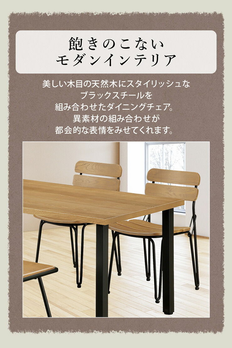 楽天市場】ダイニングチェア チューン 2脚セット ニレ材突板 突板