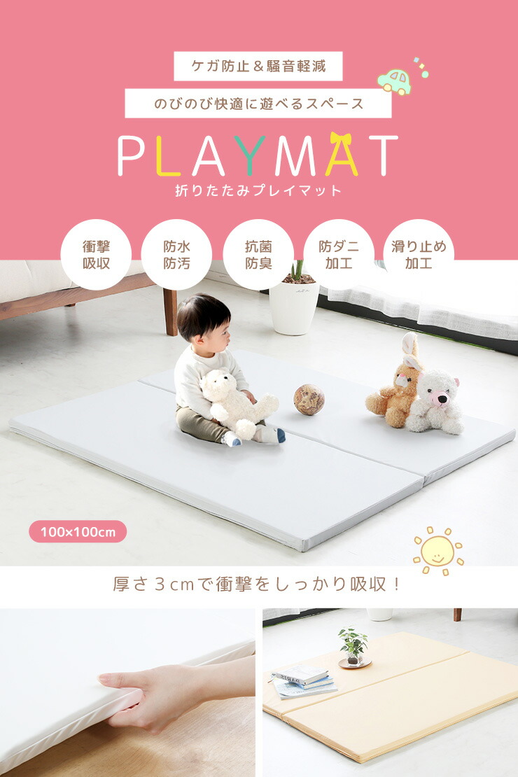 楽天市場】正方形 100×100 プレイマット マットレス 折りたたみ 防水