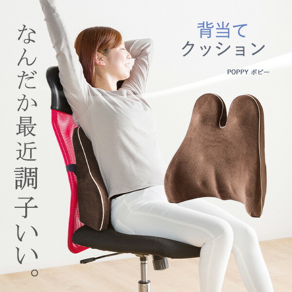 楽天市場】ランバーサポート オフィスチェア用 クッション 姿勢改善