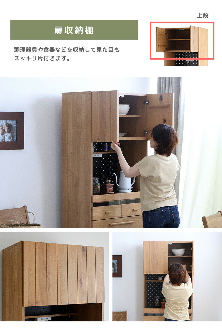 楽天市場】キッチンボード 70cm キッチン収納 レンジ台 台所収納 炊飯