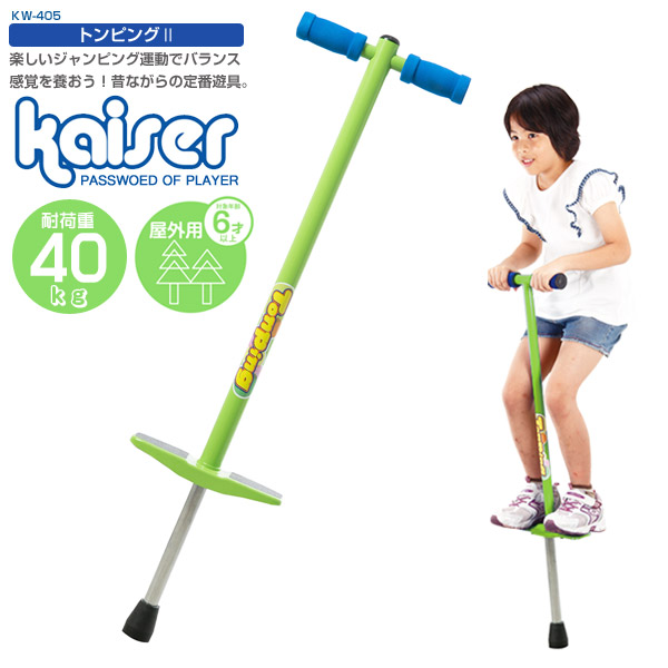 楽天市場】【送料無料】トンピングII/kaiser(カイザー)/KW-405