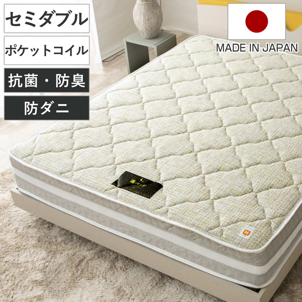 楽天市場】硬さの選べる マットレス セミダブル 咲夜レアル サンライズ