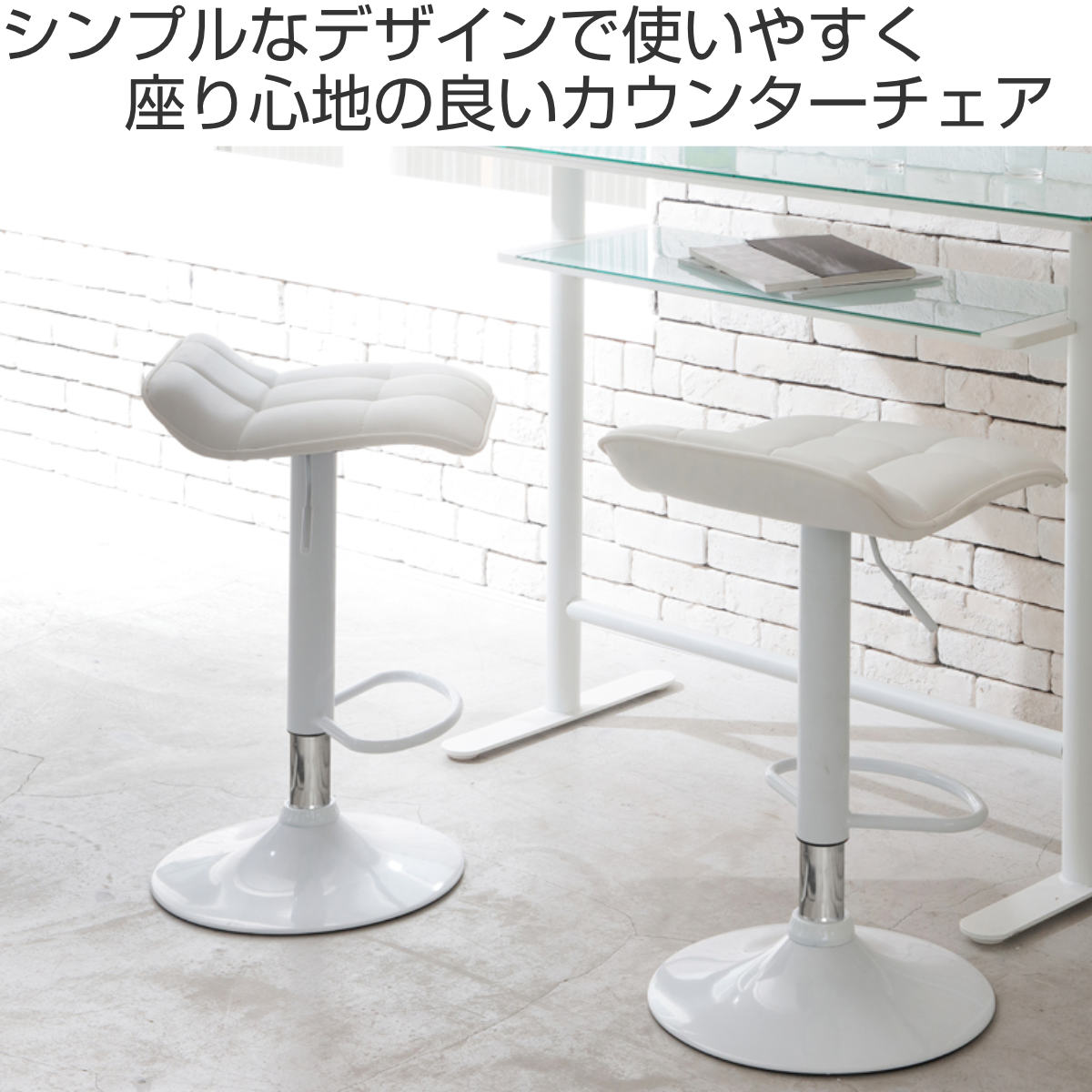 楽天市場】カウンターチェア 座面高59〜80cm 背低タイプ ミスト