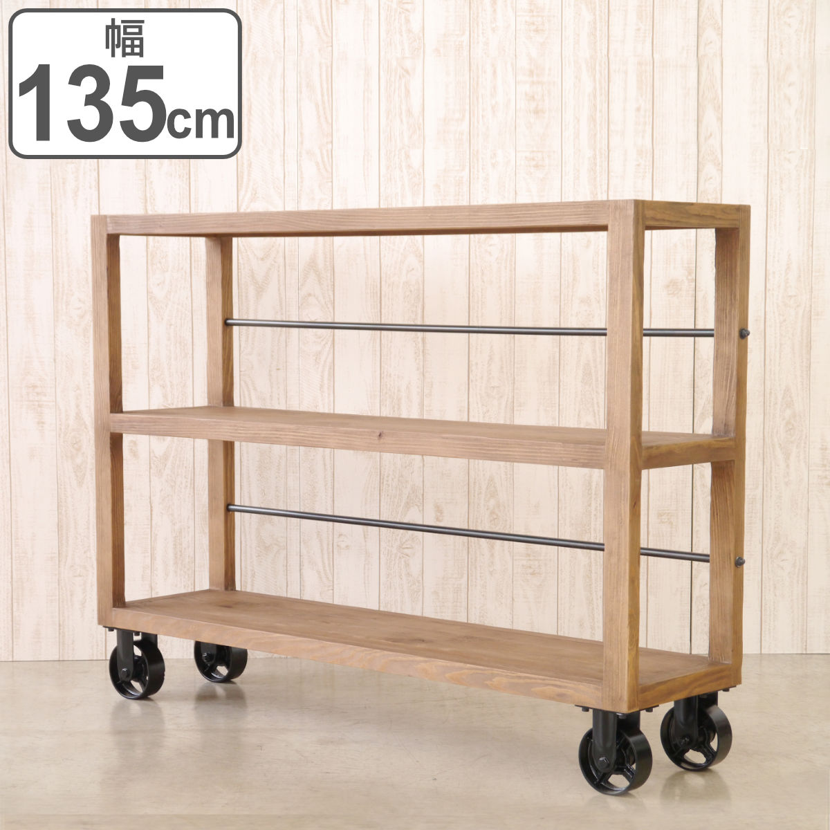 楽天市場】オープンシェルフ 車輪付 パイン古材 MUT 幅135cm （ 開梱