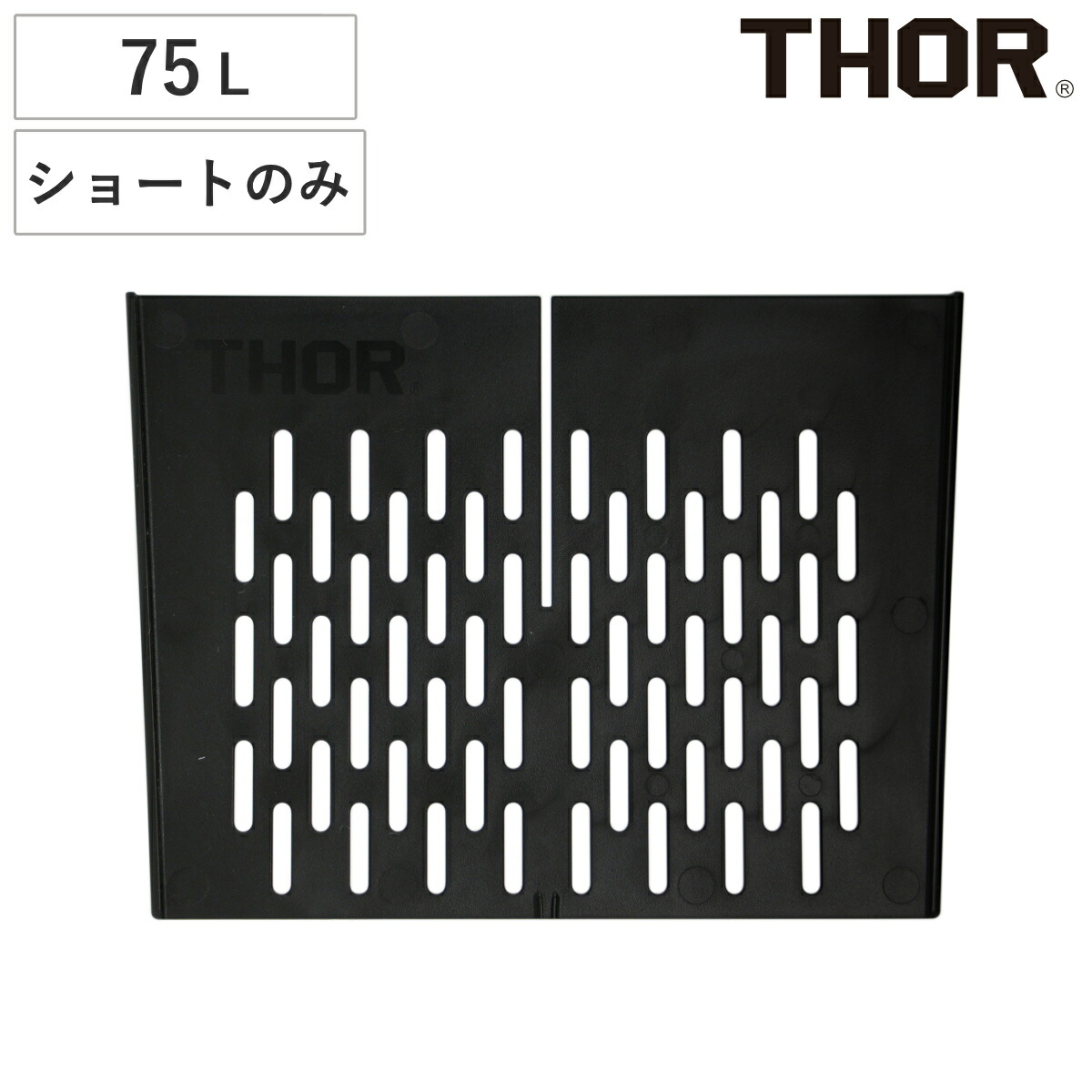 thor コンテナ 75l」の人気商品一覧 | 安い商品を通販サイトから探す