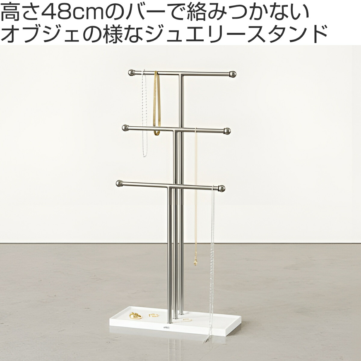 楽天市場】Umbra ジュエリースタンド トライジェム （ アクセサリー