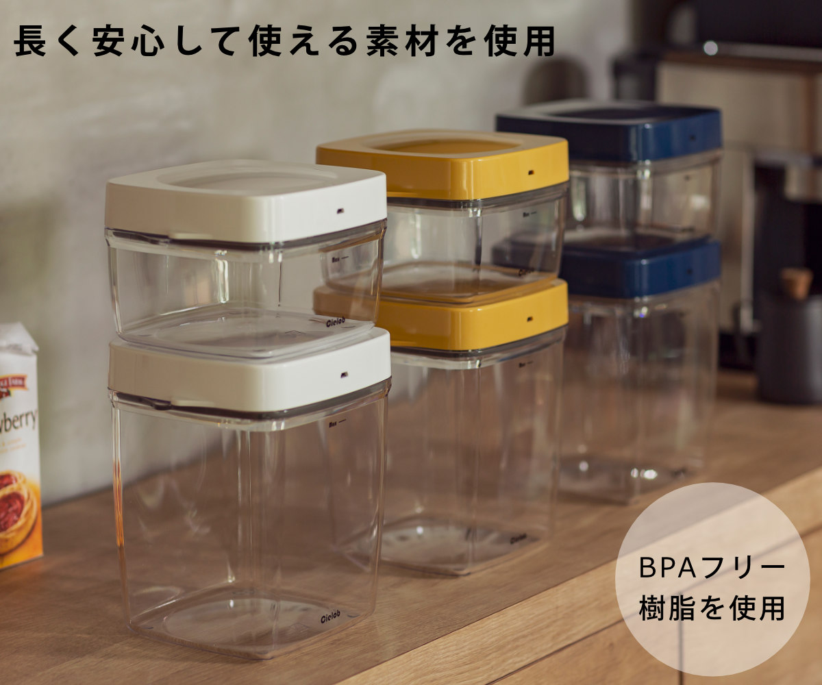 楽天市場】保存容器 1L Cielob 自動真空キャニスター スクエア