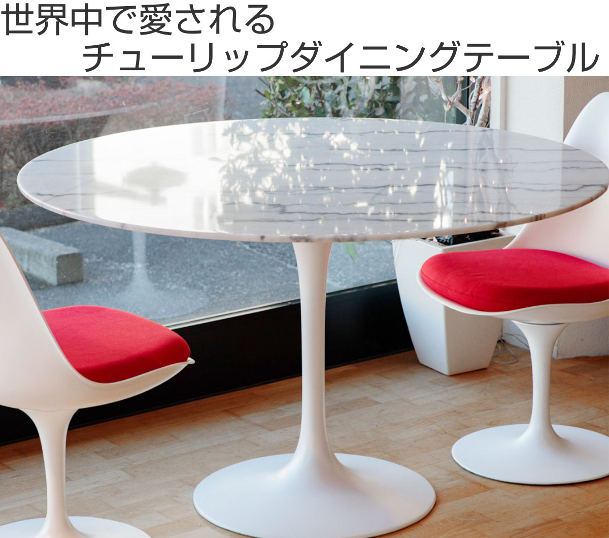 楽天市場】ダイニングテーブル 円型 直径120cm 大理石 チューリップ