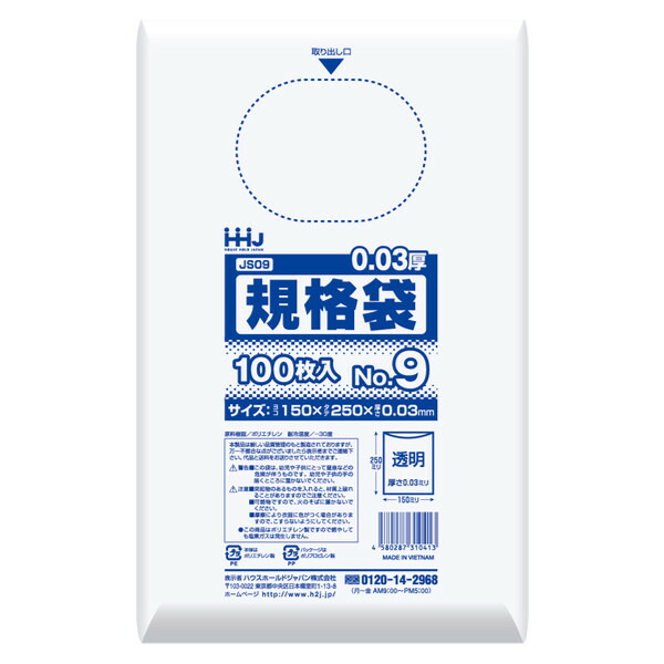 楽天市場】ゴミ袋 規格袋 9号 食品検査適合 厚さ0.03mm 100枚入り 80袋
