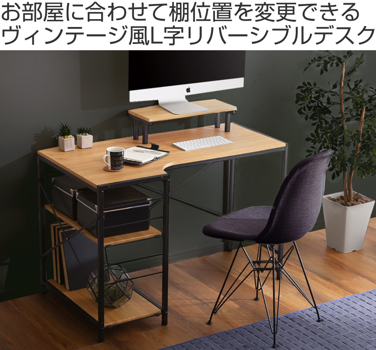楽天市場】デスク L字 幅110cm ラック ディスプレイラック （ 送料無料