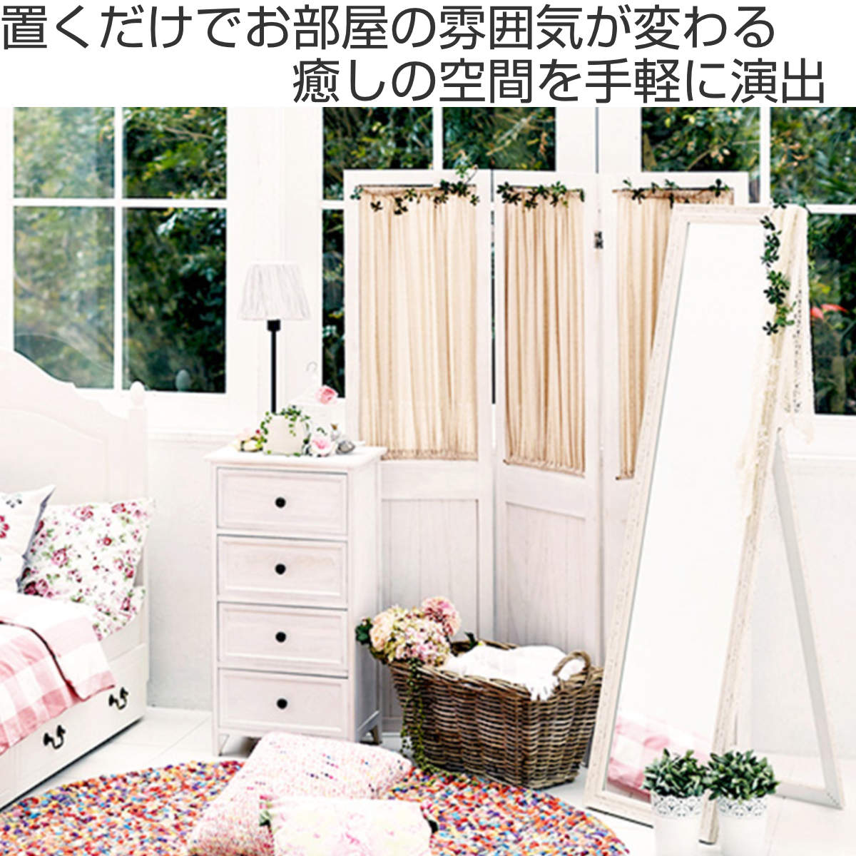 楽天市場】パーテーション 3連 衝立 カーテン付 天然木 フレンチ