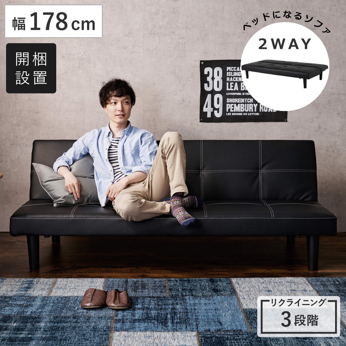 ソファベッド ヴィンテージ」の人気商品一覧 | 安い商品を通販サイト
