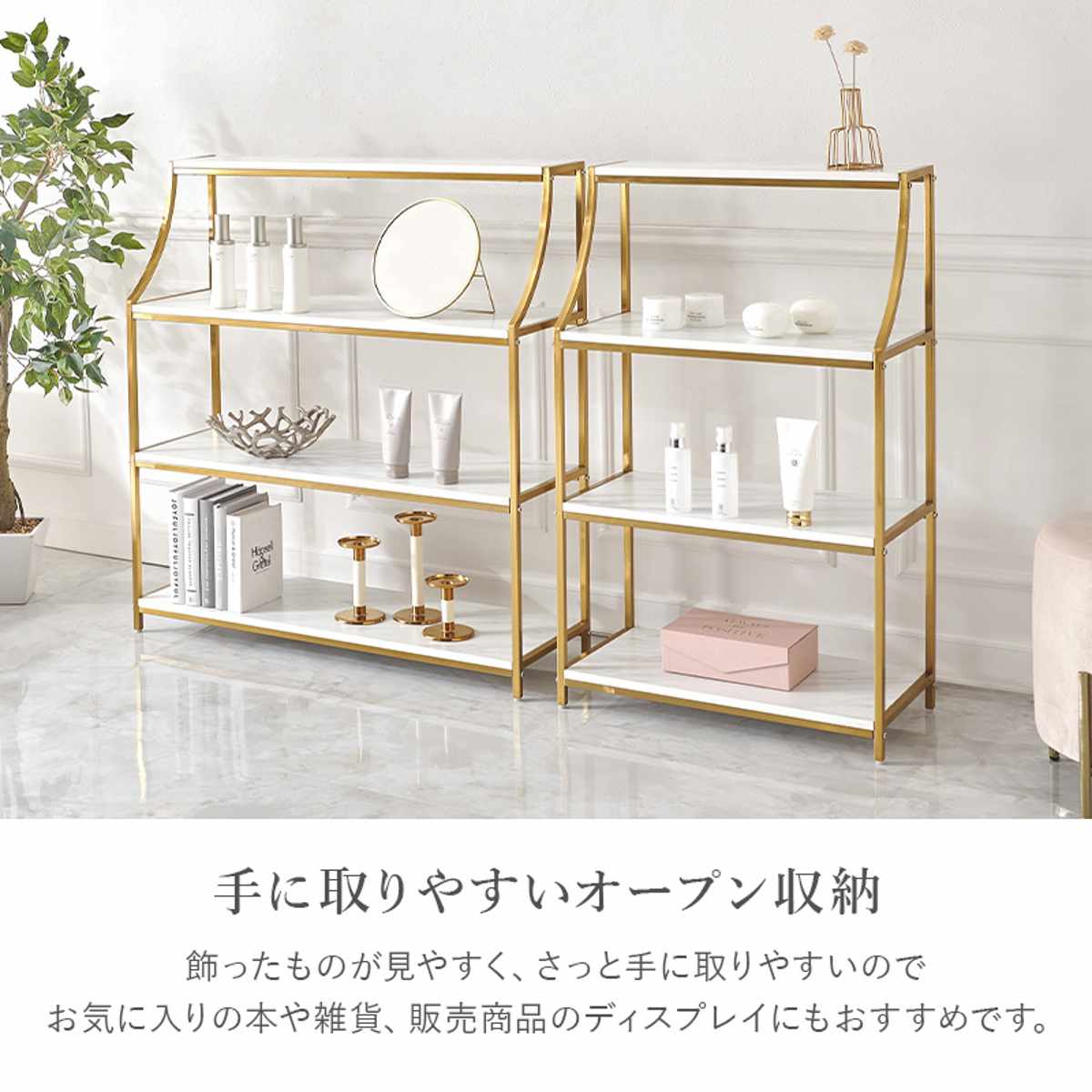 楽天市場】オープンラック 幅61cm 大理石調 ゴールド 4段 （ ラック 棚