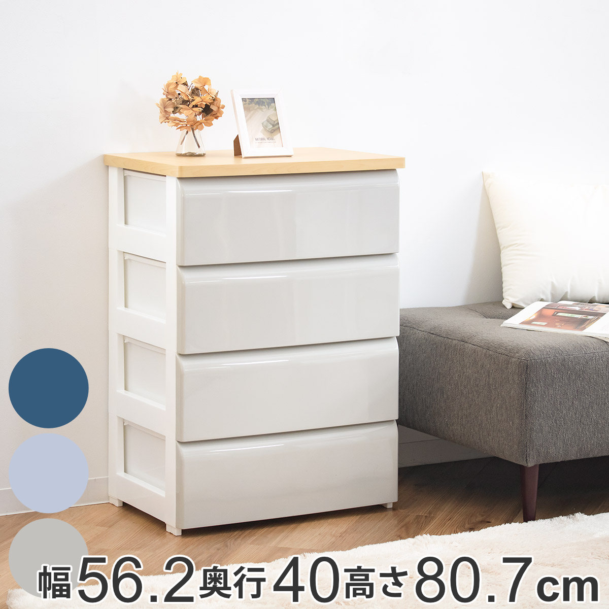 楽天市場】チェスト 4段 幅56.2×奥行40×高さ80.7cm 木目調天板 （ 送料