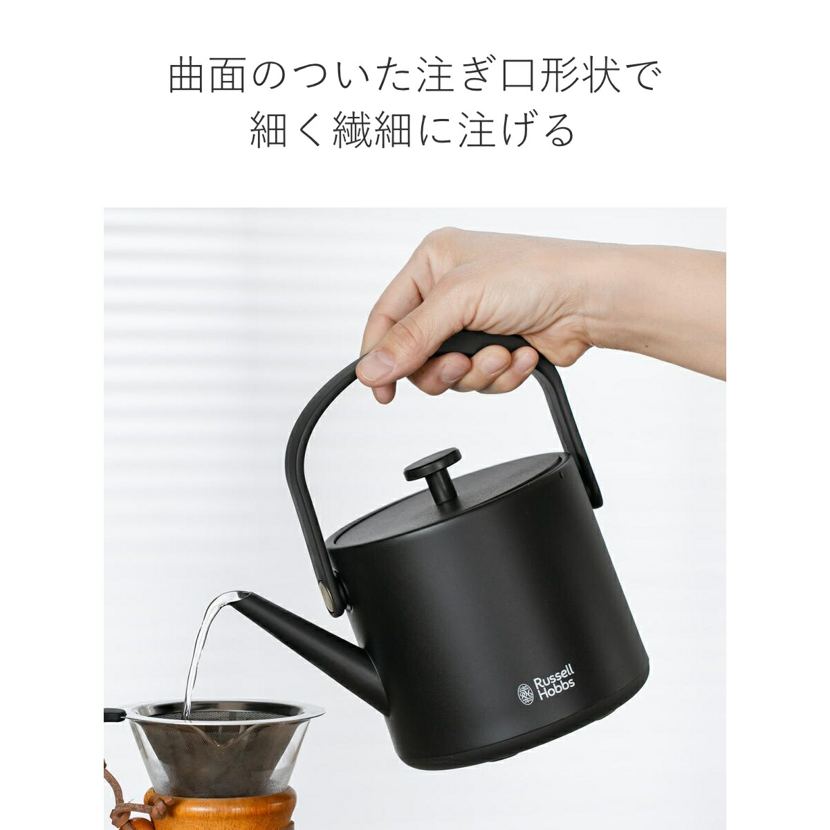 楽天市場】Russell Hobbs 電気ケトル 600ml 温度調節付き 保温機能付き