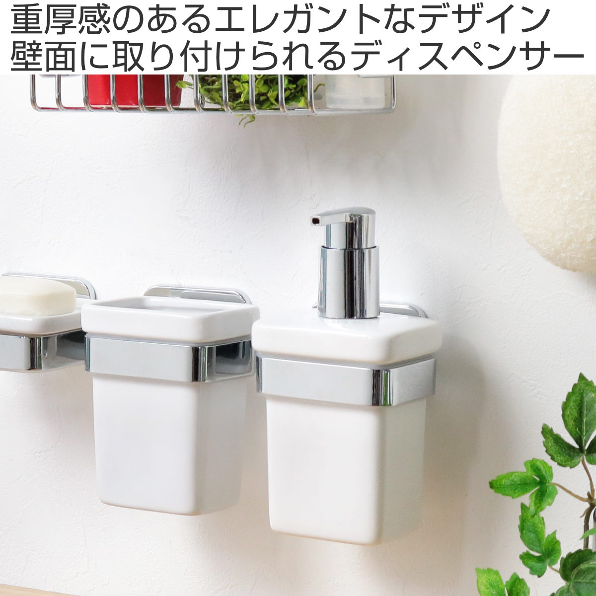 楽天市場】ディスペンサー 350ml BISK TORE ソープディスペンサー