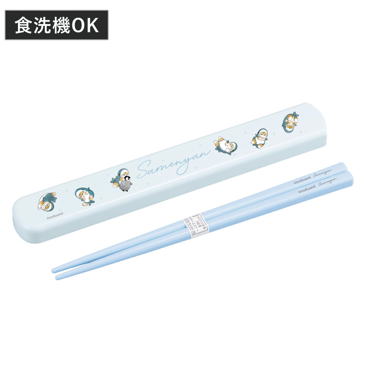 楽天市場】箸箱セット mofusand 引フタ箸箱セット 19.5cm