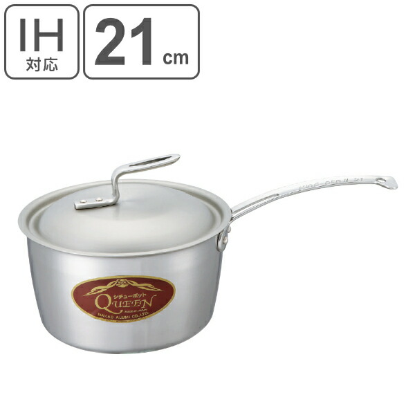 楽天市場】片手鍋 21cm IH対応 約3.7L 業務用 クィーンポットS （ 送料