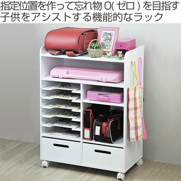 楽天市場】ランドセルラック ワイド 幅60cm ホワイト 完成品