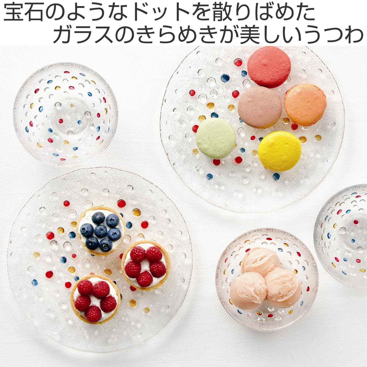 楽天市場】ダンスク DANSK フルーツボウル 13cm バブルコンフェティ