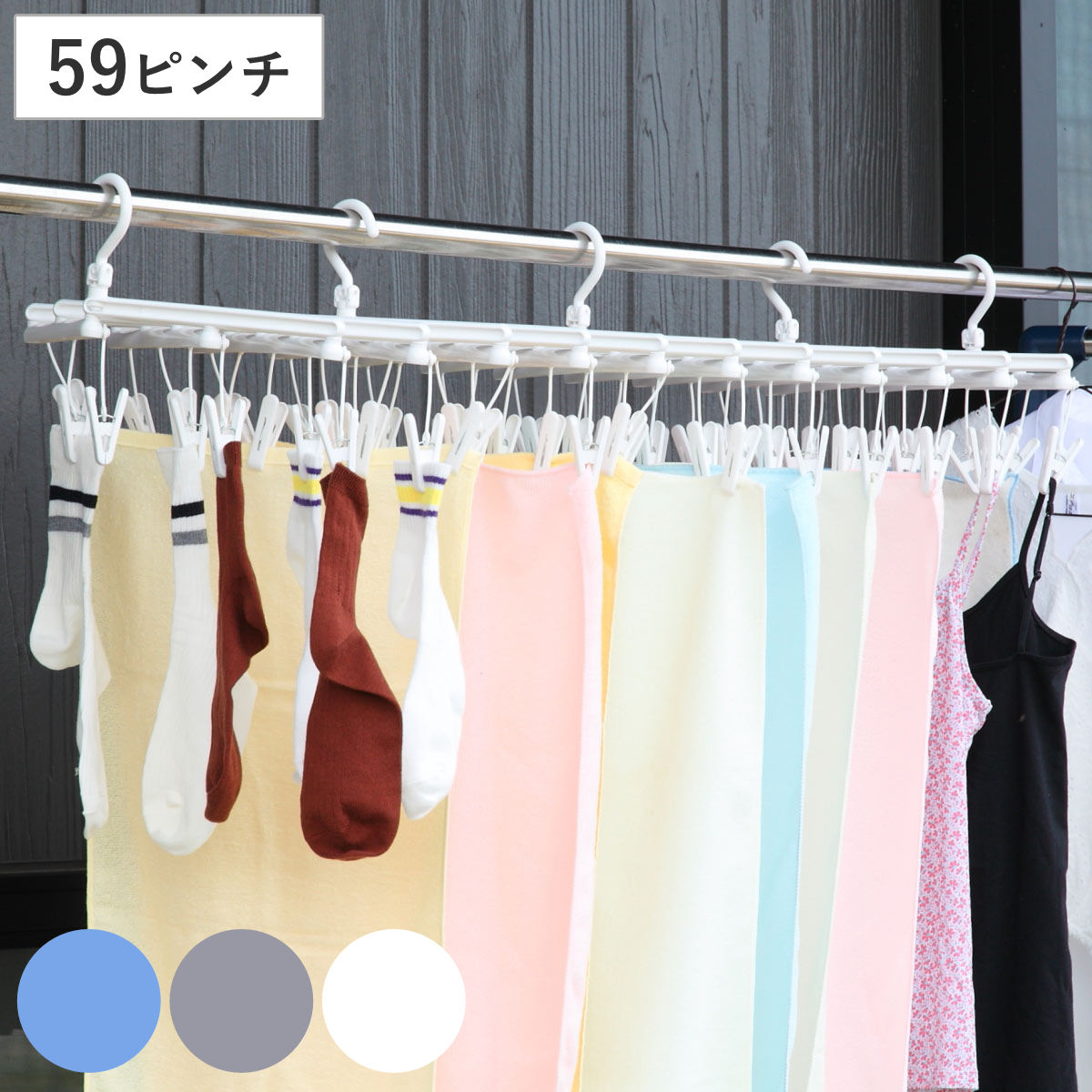 楽天市場】洗濯ハンガー 伸縮 フリーピンチャー 59ピンチ （ 洗濯