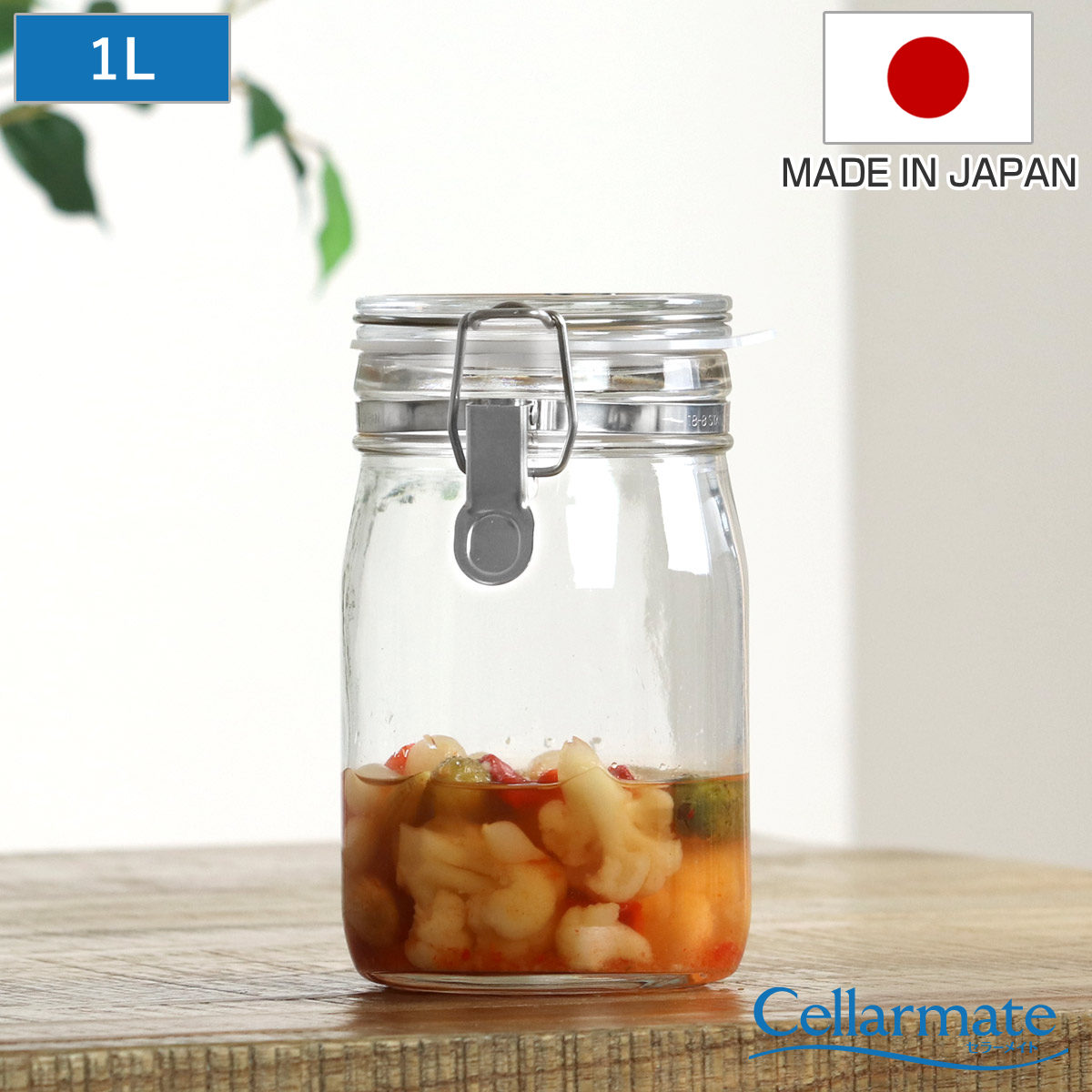 楽天市場】保存容器 1L 密封びん セラーメイト （ 日本製 ガラス 密閉
