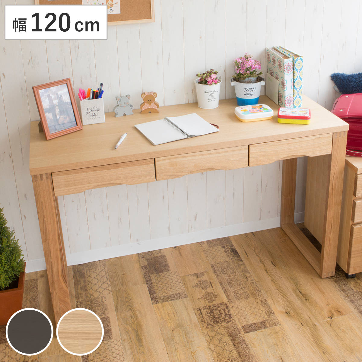 楽天市場】ワークデスク 学習机 幅120cm×奥行45cm タモデスク 引き出し