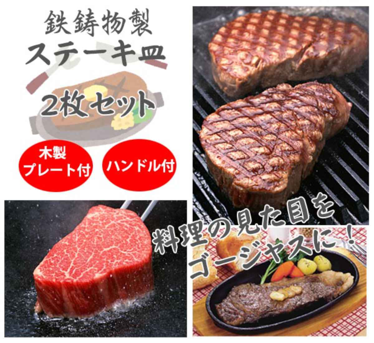 楽天市場】ステーキ皿 24cm 小判型 2枚入り スプラウト 鉄鋳物製 IH