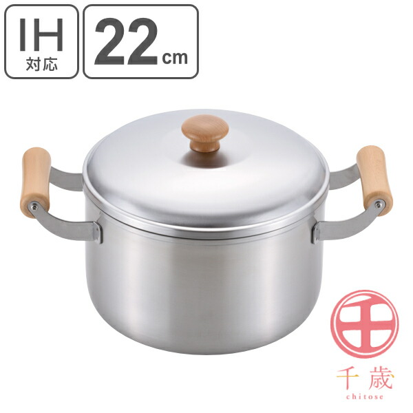 楽天市場】両手鍋 22cm 深型 IH対応 ステンレス 千歳 木柄深型両手鍋