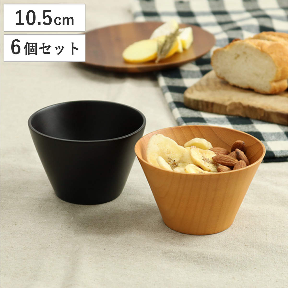 楽天市場】ボウル 250ml S ウッドボウル 木製 同色6個セット （ サラダ