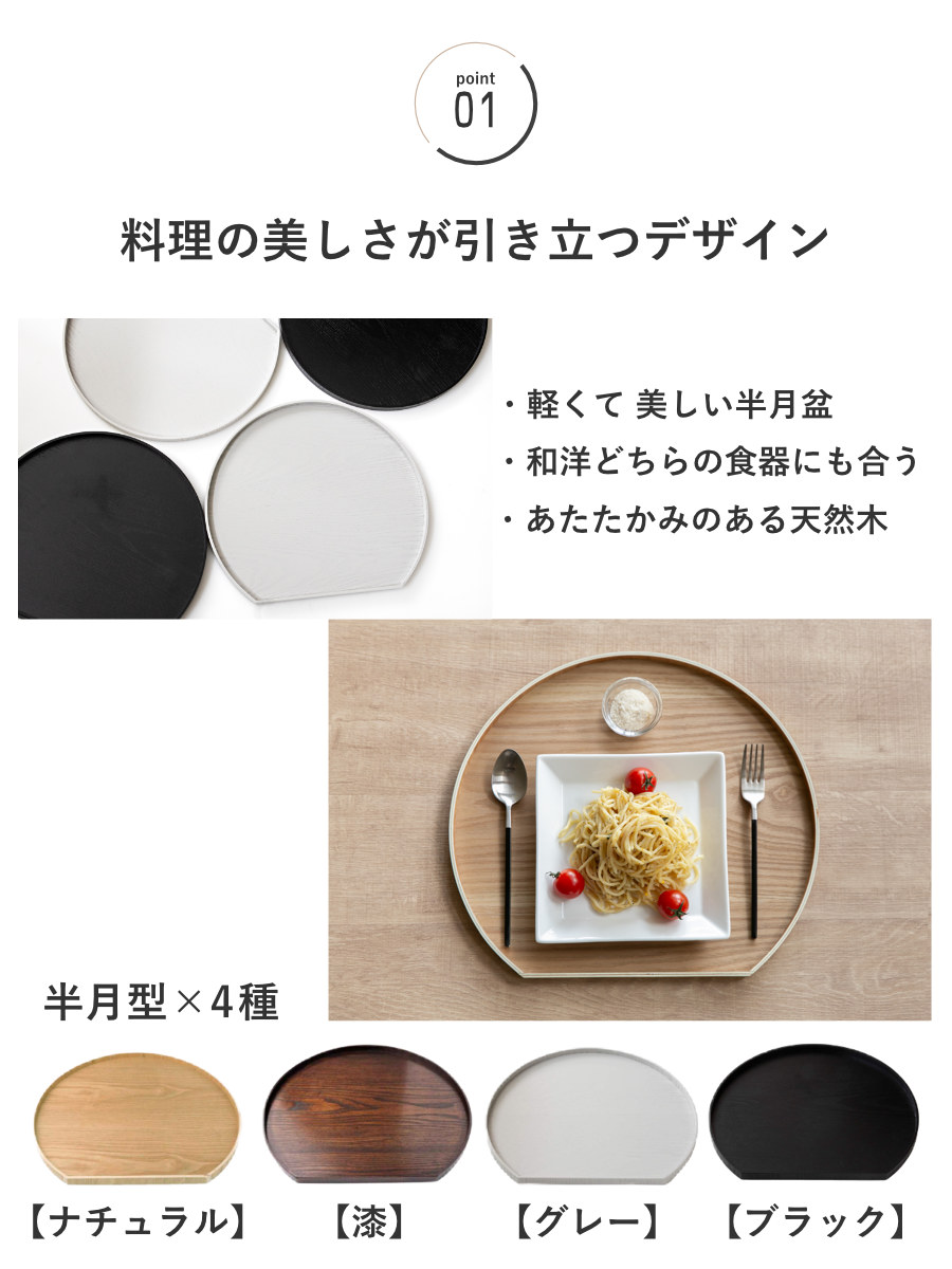 楽天市場】【レビュー特典付き】 お盆 36cm トレー 半月膳 半月盆 木製