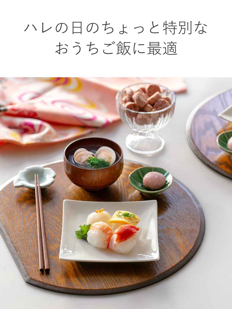 楽天市場】半月膳 36×32cm 漆塗り 天然木 ランチョンマット 2枚セット