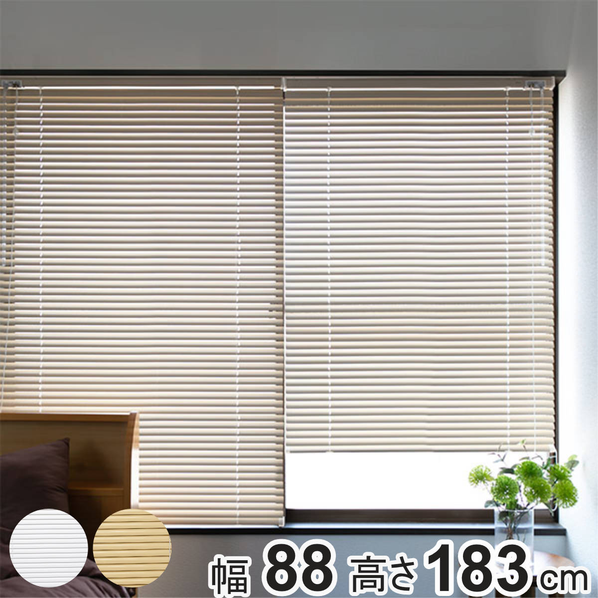 楽天市場】ブラインド アルミブラインド TOSO 遮熱コーティング 88