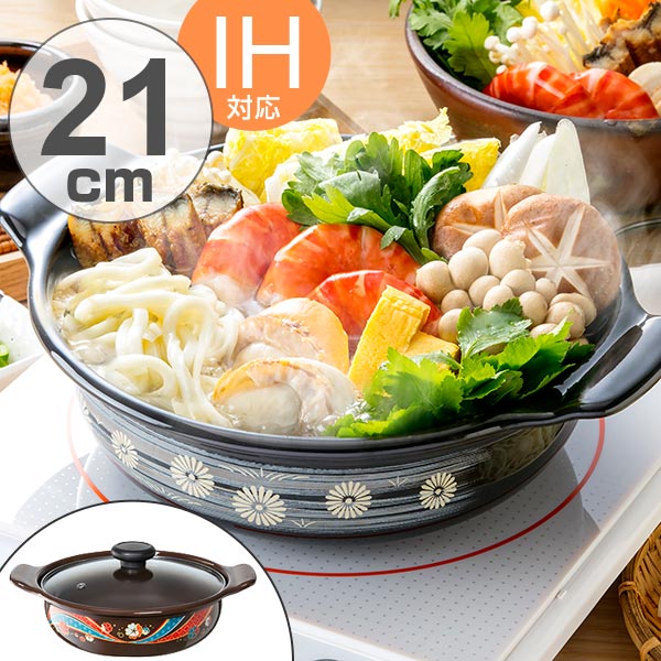 楽天市場】季節鍋 ホーロー味わい鍋 飛鳥 花楽 21cm IH対応 （ ガス火