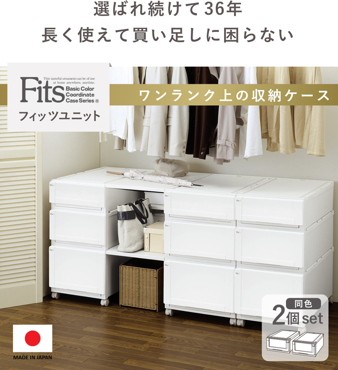 楽天市場】収納ケース Fits 幅35×奥行55×高さ30cm ホワイト フィッツ