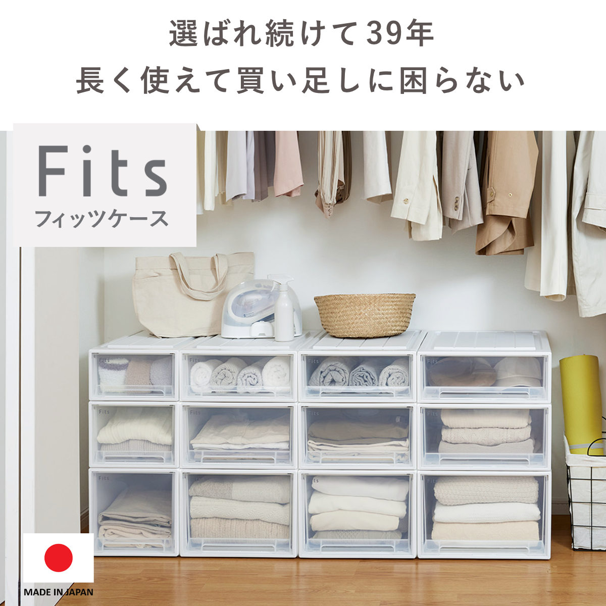 楽天市場】収納ケース Fits フィッツケース クローゼット S-53 単品 2
