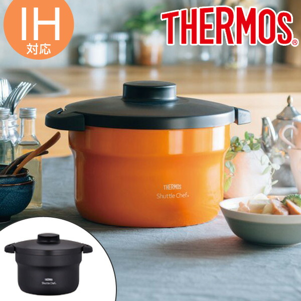 楽天市場】真空保温調理器 シャトルシェフ サーモス(thermos) 2.8L KBJ