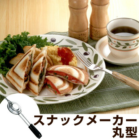楽天市場】□在庫限り・入荷なし□ホットサンドメーカー スナック
