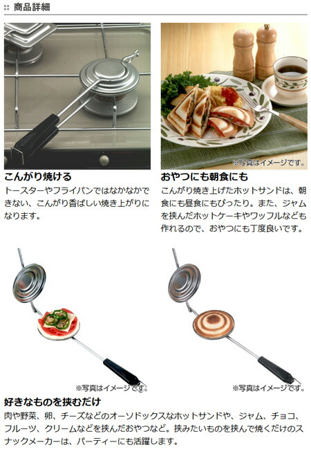 楽天市場】□在庫限り・入荷なし□ホットサンドメーカー スナック