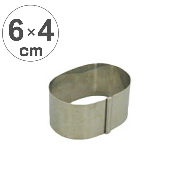 楽天市場】セルクル 4センチの通販