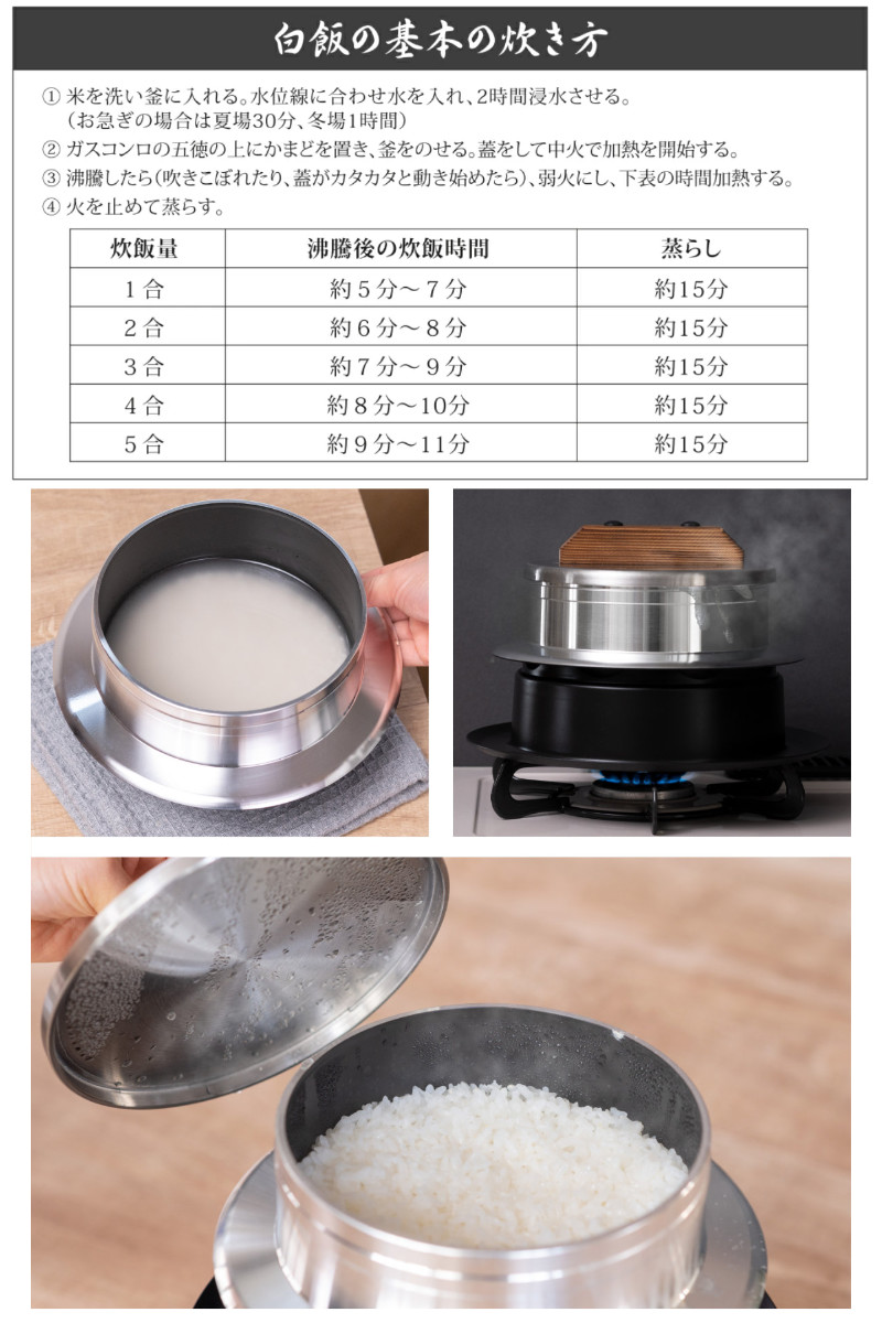 楽天市場】炊飯鍋 2合炊き ガス火専用 謹製 釜炊き三昧 極 日本製 UMIC