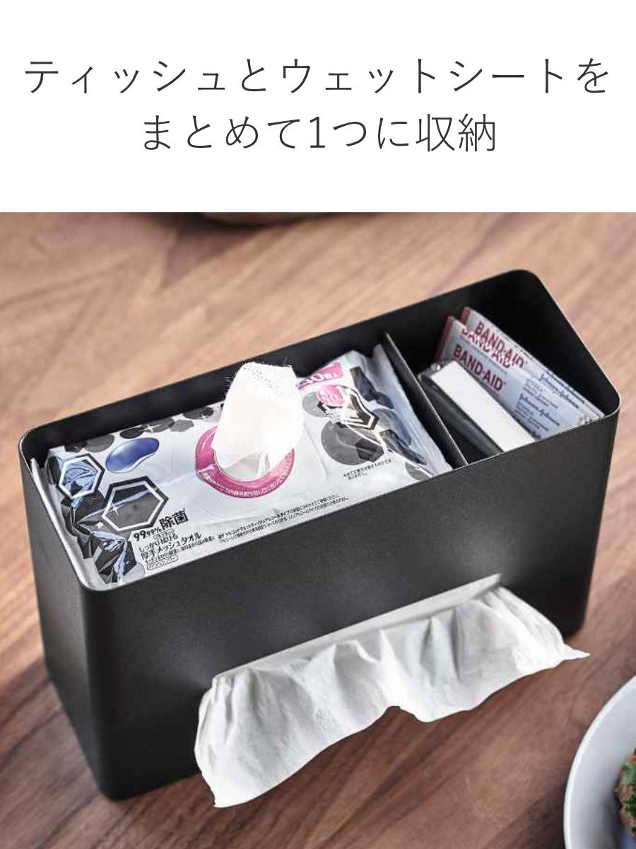 楽天市場】山崎実業 RIN ティッシュ＆ウェットシートケース リン