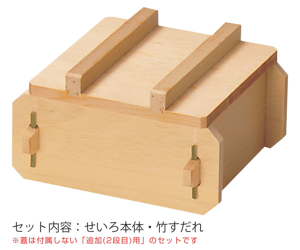 楽天市場】せいろ本体・竹スのみ 角型セイロ ミニ 専用 和せいろ