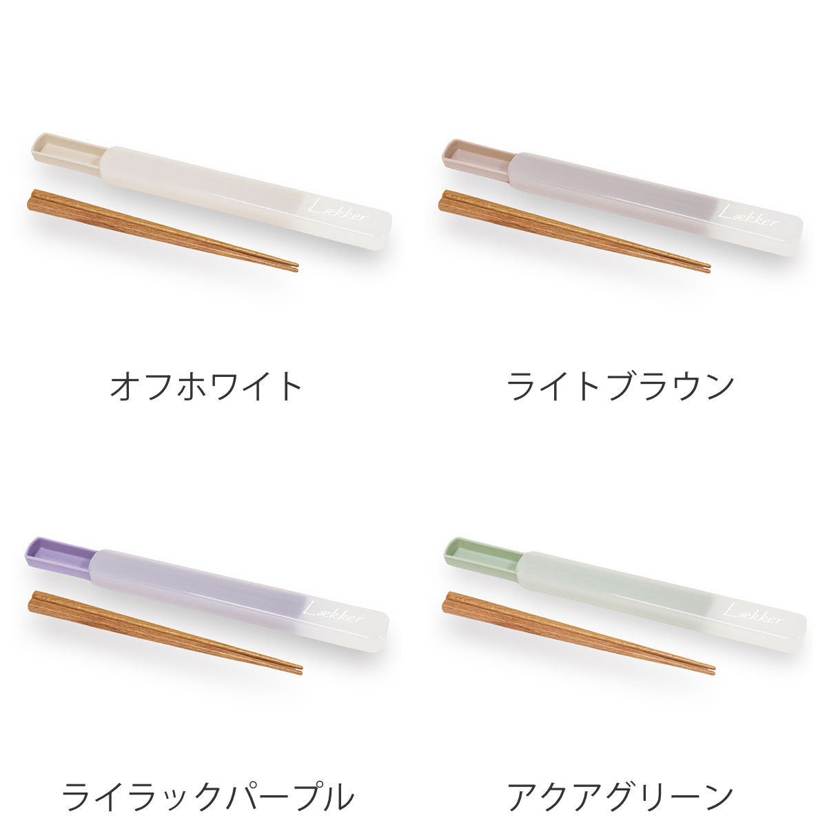 楽天市場】箸箱セット 箸 18cm レカ バイオマスプラスチック （ お箸