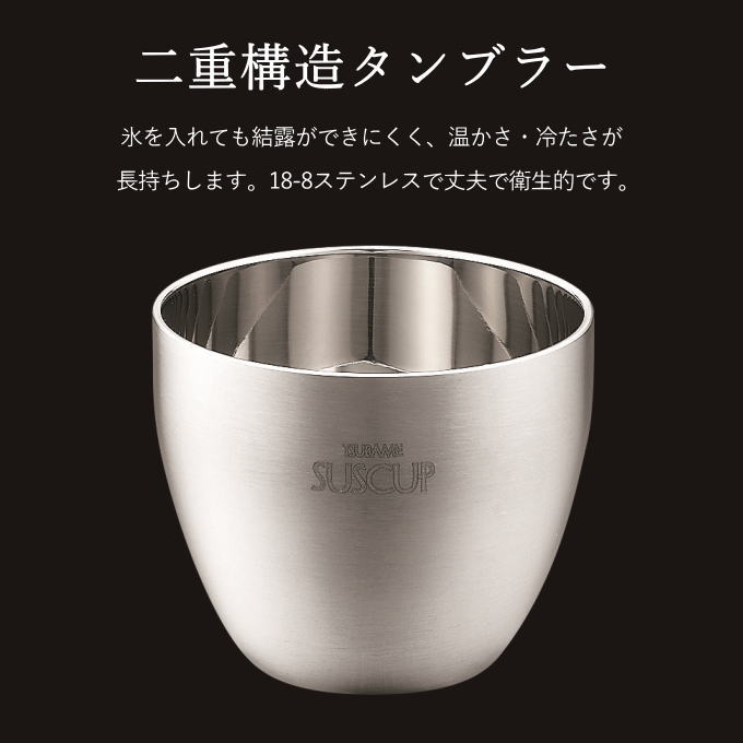 楽天市場】ぐい呑み 18-8 ステンレス 日本製 真空二重構造 酒器 ぐい呑