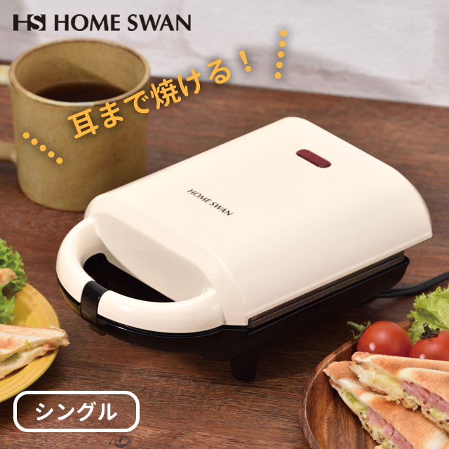 楽天市場】【SALE ポイント5倍】そのまま ホットサンドメーカー